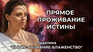 КТО ТЫ на самом деле?🕊️Практика ПРОСВЕТЛЕНИЯ