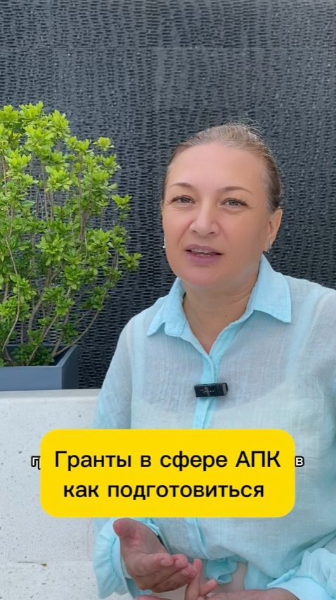 Как получить Агростартап, Агромотиватор #грант #ферма #сво #село #бизнес