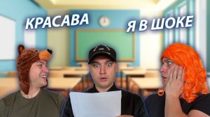 СЕРИАЛ "ШКОЛЬНИКИ" / 43 СЕРИЯ / ОТЛИЧНИК ПОЛУЧИЛ ПЛОХУЮ ОЦЕНКУ / GREY SHIP