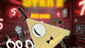 67 против Билли 7 батл