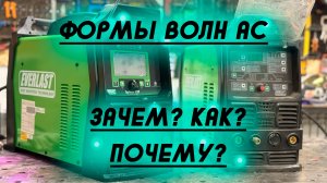 Зачем вам нужны формы волн и как их использовать.