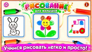 👶🖌️Рисование для малышей (+0)
