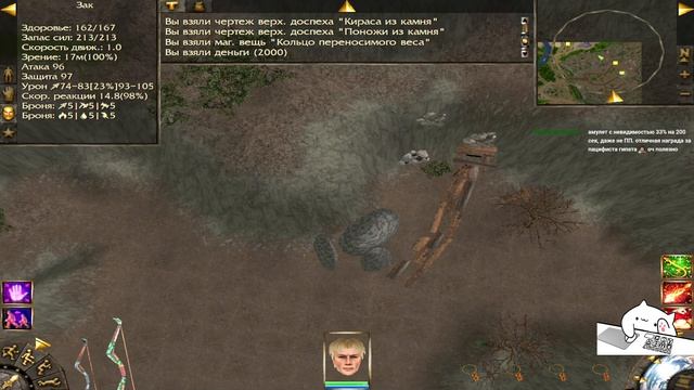 Проклятые Земли | Жамевю 1.35 | 7