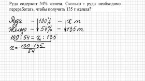 Задачи на прямую и обратную пропорциональную зависимость