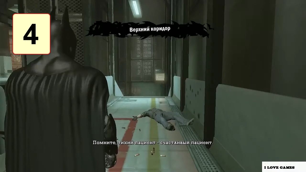 Прохождение ►Batman: Arkham Asylum GOTY◄【• Выпуск• #4】
