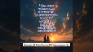 Песня "Алконавт" (2) создана в тандеме с ИИ. Стихи Татьяна Козеева.  Музыка, вокал ИИ.