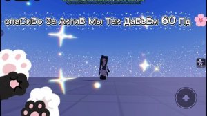 СпаСиБо За аКтиВчиК еСле БудиТ 100 Пд я БудУ радА🌸