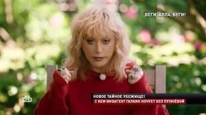 «Насрала всем на голову!»: куда сбежит Пугачёва после ударов по Кипру | «Новые русские сенсации»