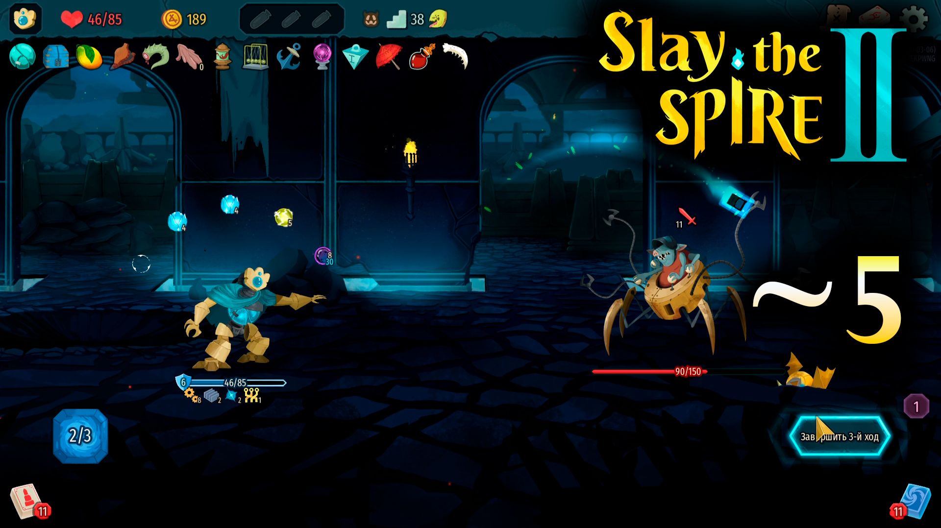 Как был имбой, так и остался - 5 - Slay the Spire 2 (ранний доступ)