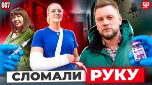 Нападение в салоне красоты - сломанная рука вместо косметологических процедур