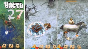 Грим соул часть 27 зафармил Врагну и нашёл лошадь