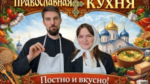 Постное меню. ДРАНИКИ!