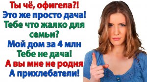 Жизненные Истории|Борщ остыл, а сестра мужа кипит!|Истории из жизни|Реальные истории|Аудиорассказы