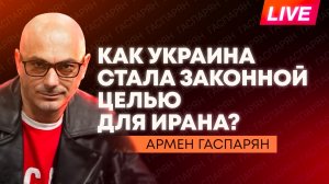 Румынские дроны для Украины, коррупционная схема НАБУ с детьми, пауза в переговорах с Киевом