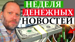 КАК ЗАРАБОТАТЬ на БИРЖЕВЫХ НОВОСТЯХ. Обзор 15.03.2026