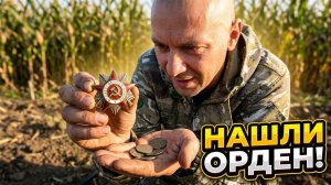 Что скрывалось в земле? Монеты и исторический орден