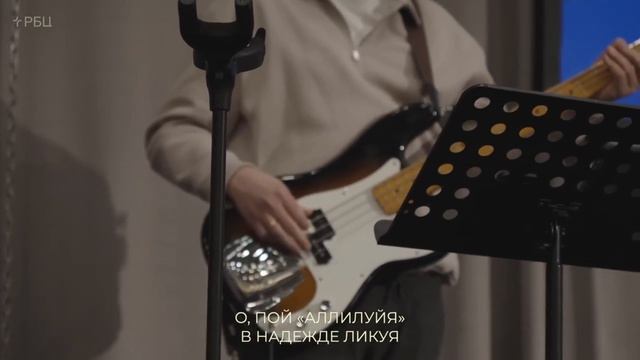 Во Христе надежды свет смотреть онлайн