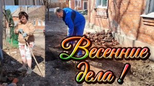 Ейск ! Преображение двора части купеческого дома у залива, выравнивает, засыпаем и многое другое