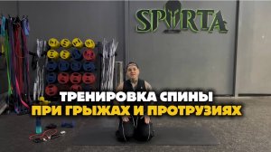 Тренировка спины ПРИ ГРЫЖАХ И ПРОТРУЗИЯХ