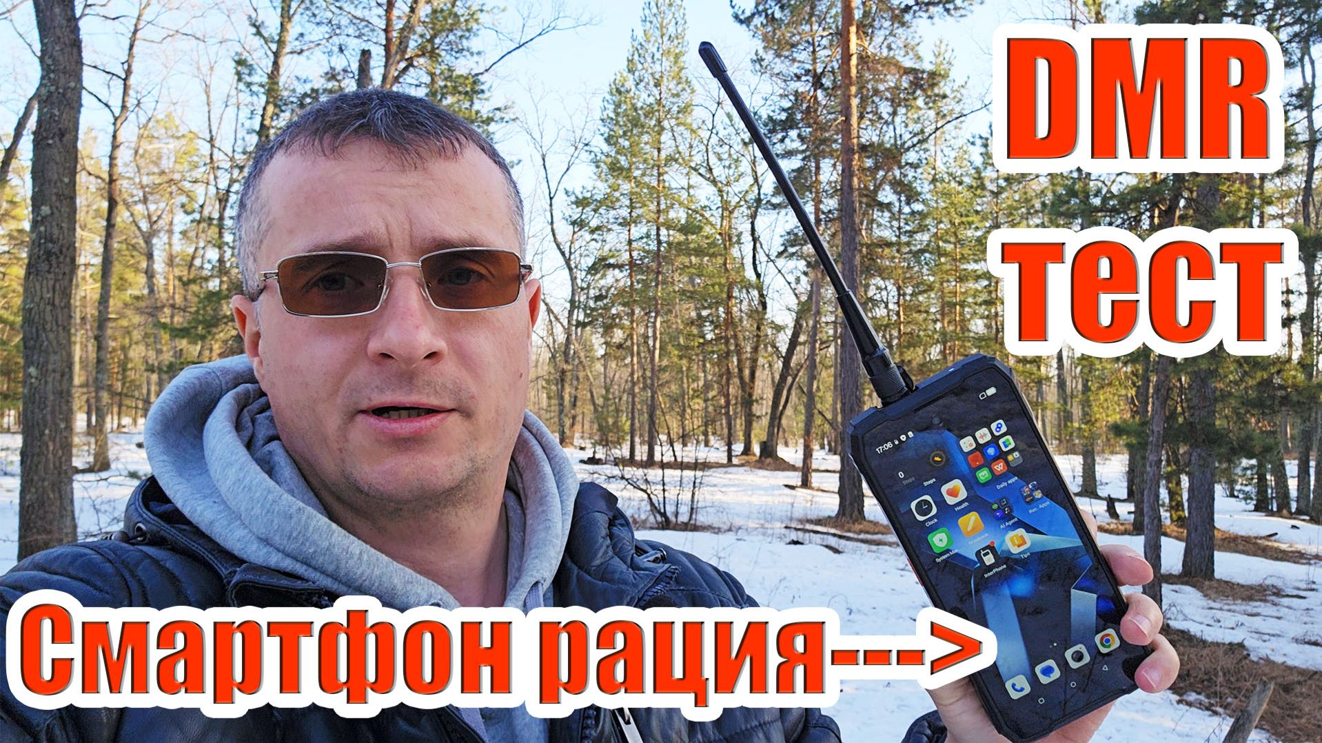 Смартфон Blackview XPLORE1 Walkie Talkie тест связи