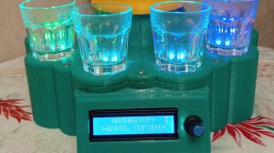 Наливатор Напитков с Алисой и голосовым управлением с телефона на Есп32