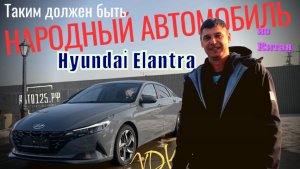 Hyundai Elantra за 1,6млн из Китая - брать или нет | ВПЕЧАТЛЕНИЯ ОТ АВТО 10 ИЗ 10 | 2026