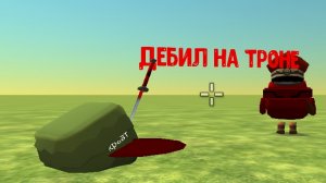 разоблачение на кравтупость