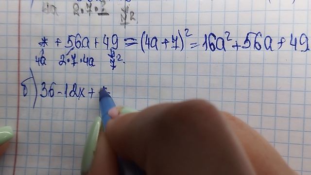 алгебра 7 класс номер 852