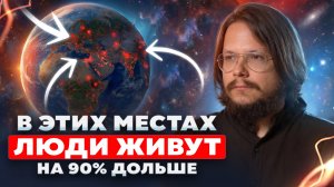 Видящий раскрыл, как дожить до 150 лет, оставаясь молодым