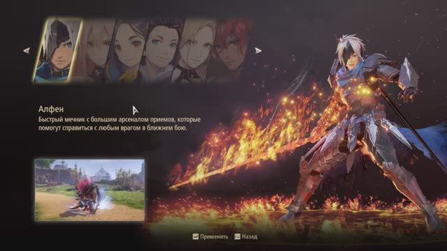 Tales of Arise Demo Version