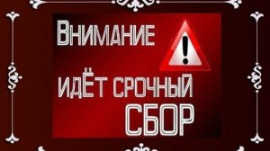 Срочный СБОР на НОУТБУК !!! - НУЖЕН ЛИ ВАМ этот канал ?
