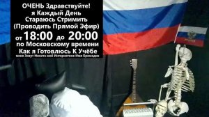 17 чат стрим лайфстайл я студент медик в медицинском университете 1 курс лечебный факультет Бромедик