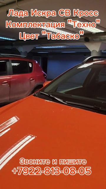 Лада Искра СВ Кросс. Комплектация 