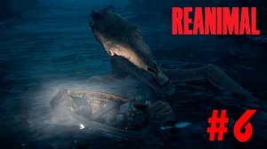 Reanimal ➤ Часть 6 ➤ Полное прохождение игры Реанимал