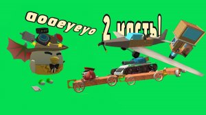 2 Часть туториала по механизмом - идеи 5.4.03