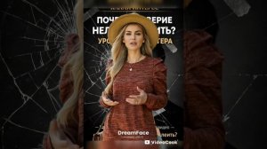 «Почему доверие невозможно склеить? Урок Шварценеггера»