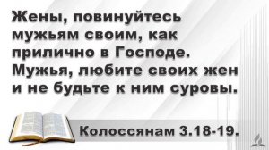 Субботняя школа 2026 1кв. Урок 12 Жить в любви друг ко другу (Павел Луговой)_Full-HD