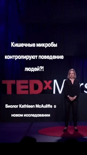 Микробиота