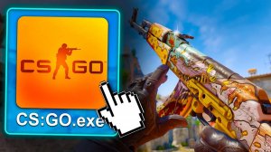 VALVE Вернул 4 марта CS:GO ПРАЗДНУЕМ