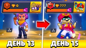 100К ЗА 100 ДНЕЙ С НУЛЯ!😨 ВТОРЫЕ ПРАЙМЫ И 5000 КУБКОВ! (13 - 15 ДЕНЬ)