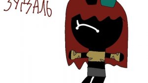 артик для Зудаль