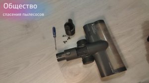 Замена шарнира турбощетки пылесоса Dreame, ревизия с проводом внутри гофры