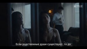 У меня очень плохое предчувствие — Русский трейлер (Субтитры, 2026)