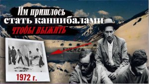 72 ДНЯ В АДУ: история выживших в Андах, потрясшая мир