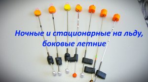 Универсальные бюджетные кивки для любой рыбалки