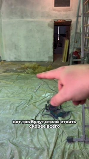 Такие планы на новое место😉