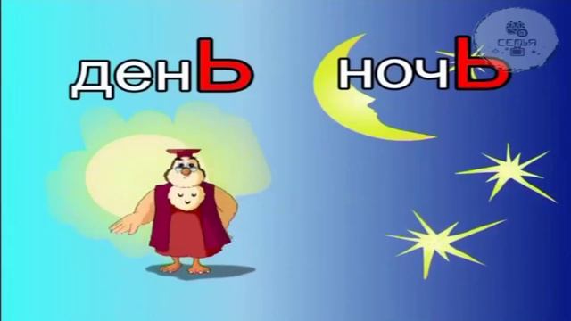 28.Азбука-Буква Ь Ъ