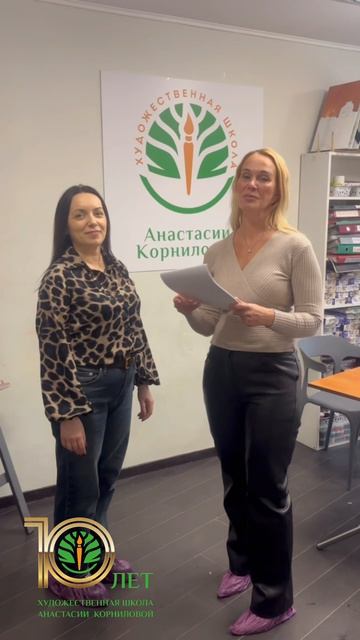 Стань партнером с легендарной франшизой «Художественная школа Анастасии Корниловой