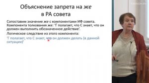 Кобозева И.М. - Лингвистическая прагматика - 4. Индикаторы иллокутивной функции высказывания