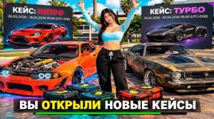 Бестик УРА ОБНОВА! ОТКРЫЛ НОВЫЕ КЕЙСЫ НИТРО И ТУРБО НА BLACK RUSSIA!